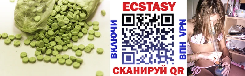 Ecstasy 250 мг  Павлово 
