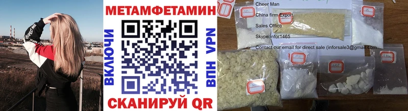 Метамфетамин витя  Павлово 